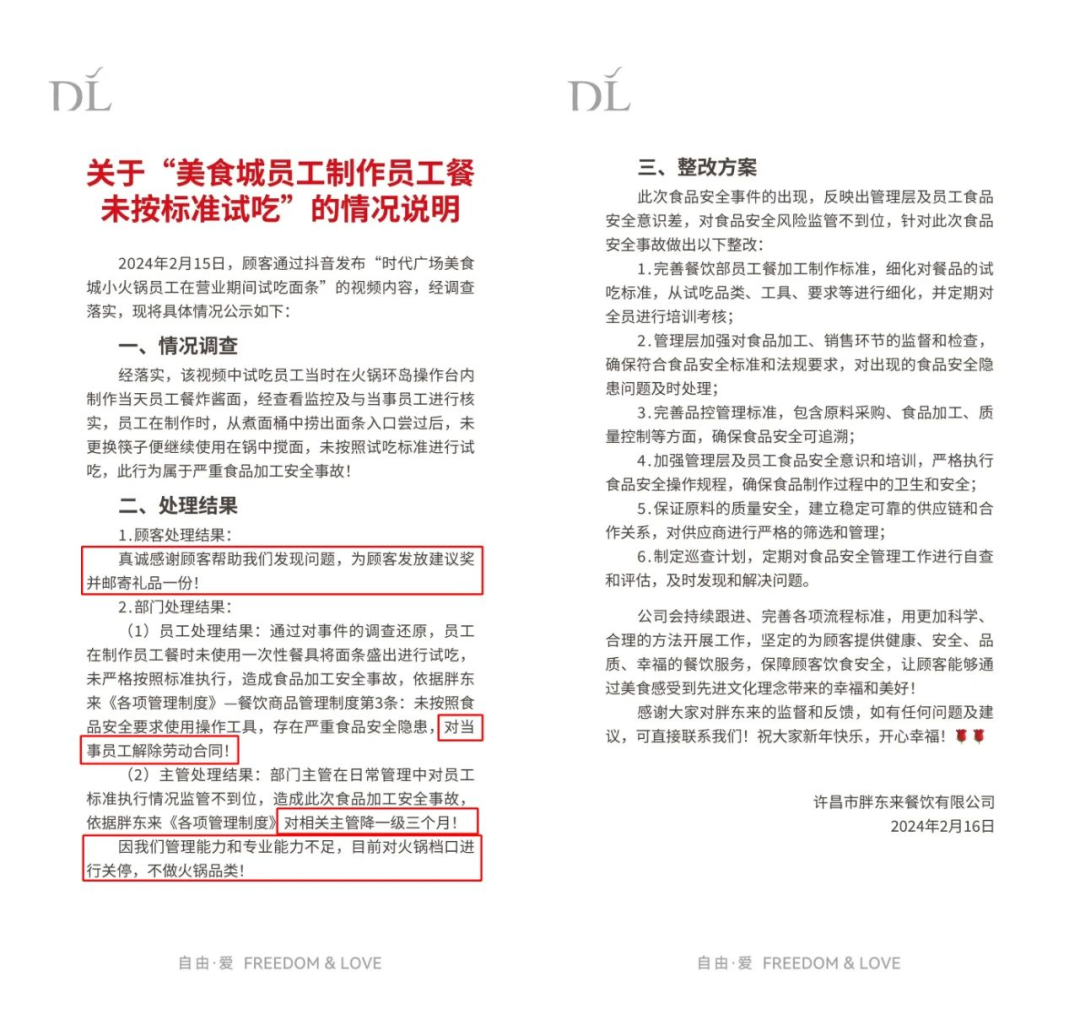 热点生活 第25页